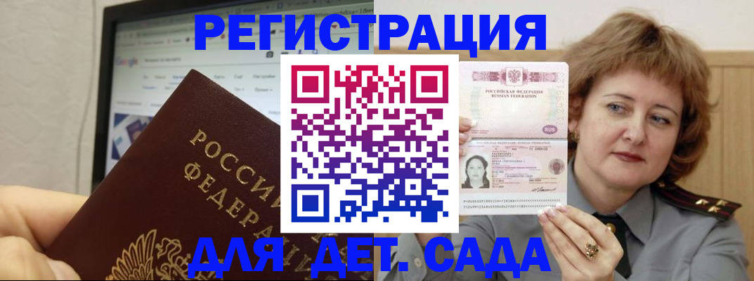 временная регистрация адрес в Свирске