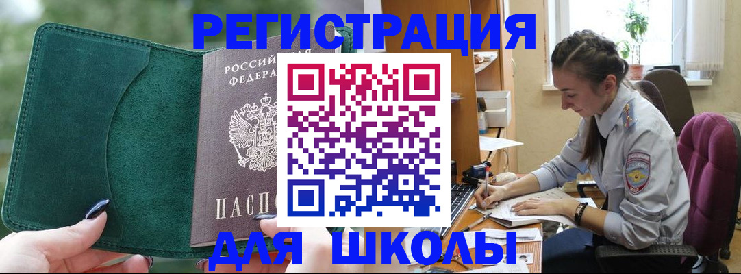 временная регистрация поиск в Свирске